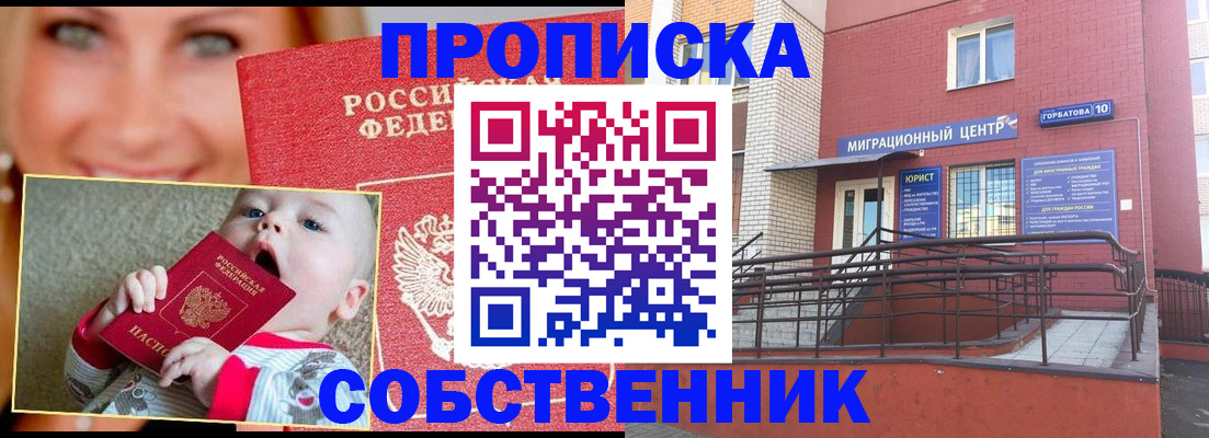 прописка иностранных граждан в Снежногорске