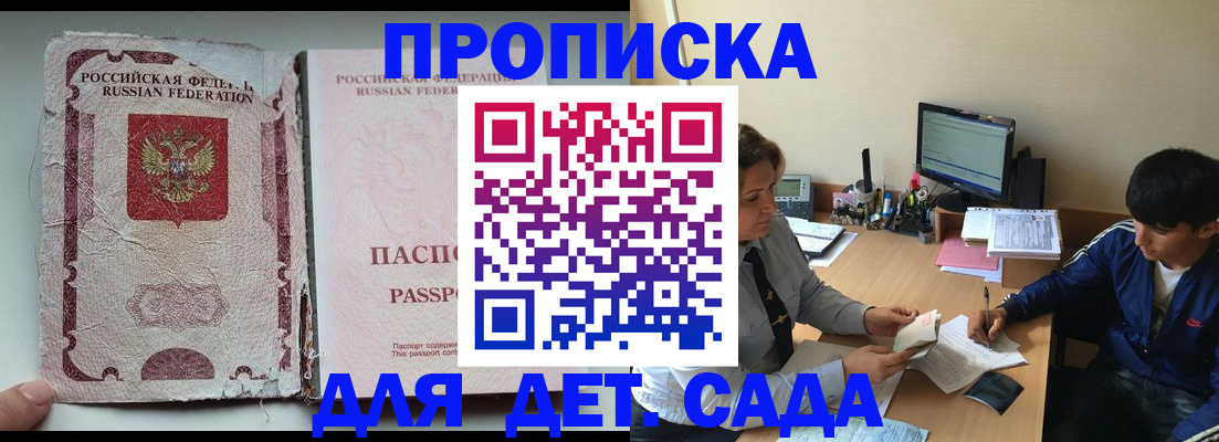 прописка для кредита в Снежногорске